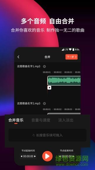 音频剪辑提取器  v1.4.5图3