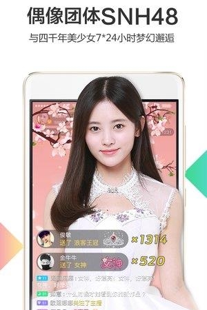 浪客直播  v1.9.0图2