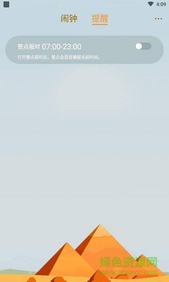 轻松睡眠  v3.4.1图2