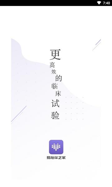 易陪伴之家  v1.0.0图1