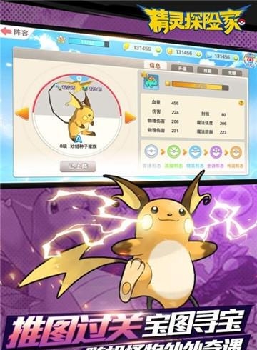 精灵探险家官方版  v1.0.1图5