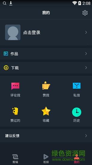 神剪辑  v6.0.3图3