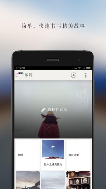 生活纪录片  v3.1.2图4