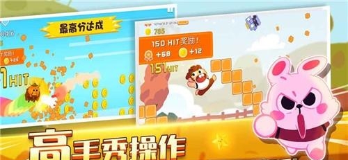 暴走兔子  v1.0图4