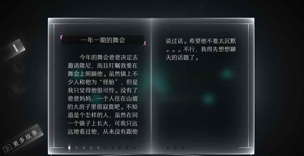 远方  v1.6.0图1