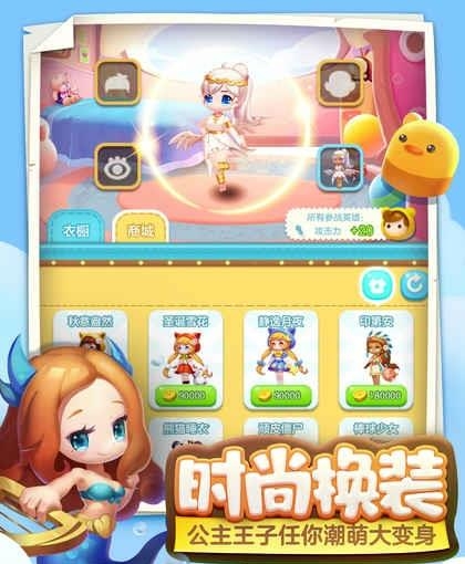 童话萌消团  v1.0.0图2