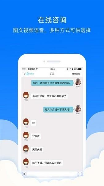 贯众云医医生端  v1.0.0图2