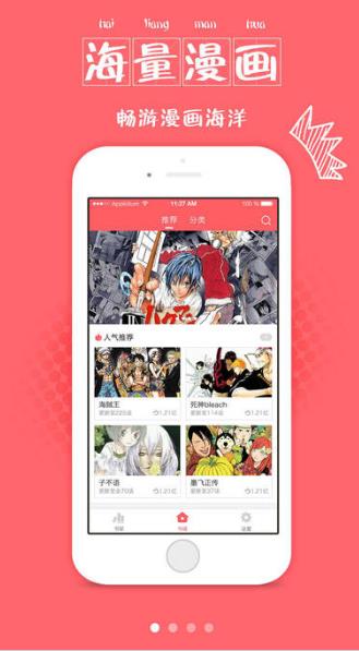 爱徒韩国漫画漫  v1.0图1