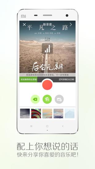 echo回声  v3.3图4