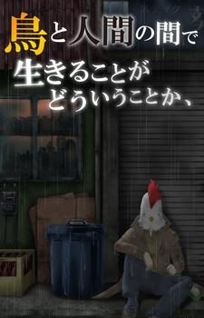 生而为鸟的男人  v1.0.0图3