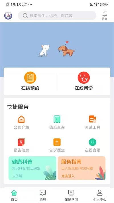 聚疗健康  v1.0图3