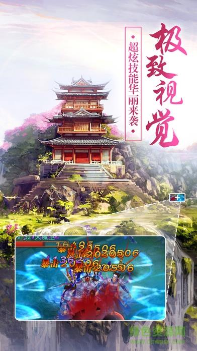 偶玩斗仙传奇手游  v2.1.3.1图4