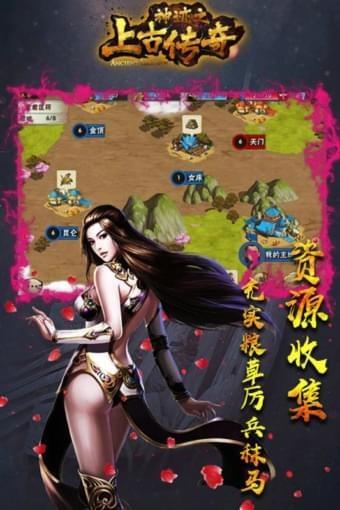 神迹之上古传奇  v1.10.1图3