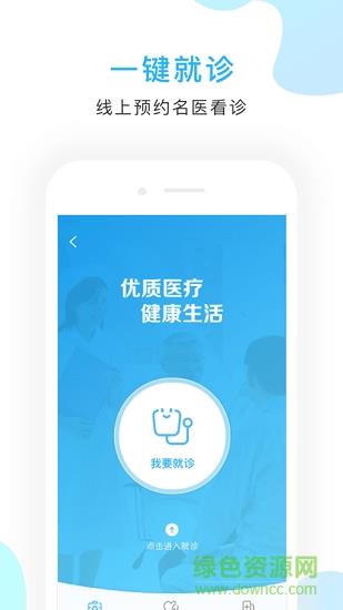 京东方医院  v2.9.15图4