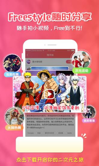 3535动漫破解版  v2.0图3