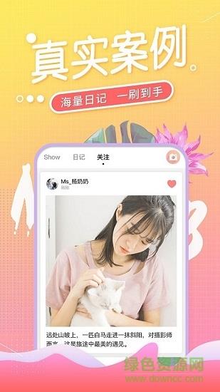 美呗整形  v10.4.6图2