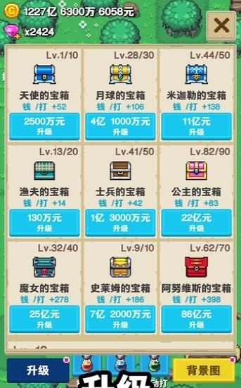 培育宝箱中文版  v1.6图1