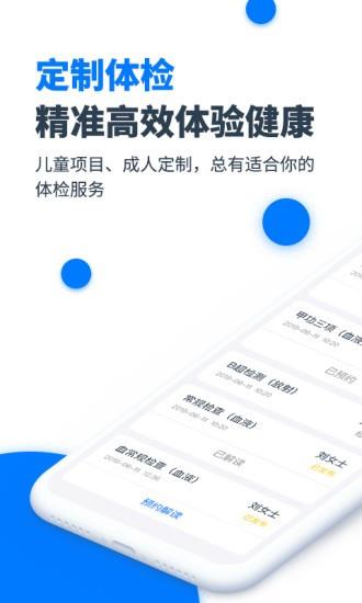 元和健康  v1.0.5图4