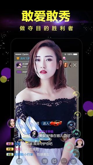 蜜live秀场直播特别版-蜜疯直播  v1.1.6图3