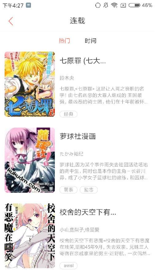 release神秘漫画  v0.1图2