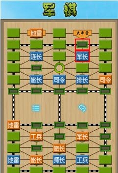 军棋  v1.49图4