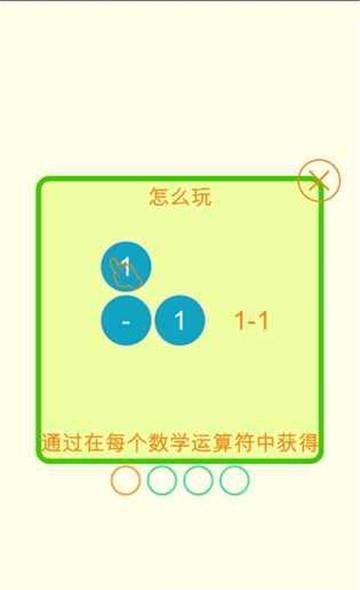 数学零点  v1.6.0图4