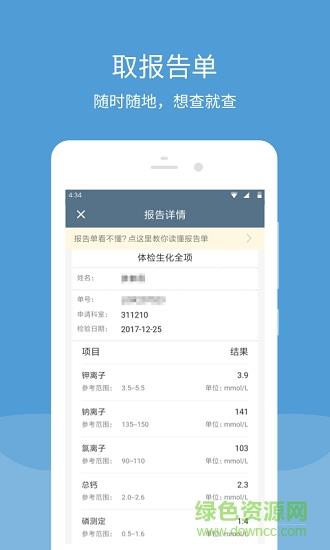 空军总医院  v72.0.1图1