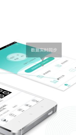 e合健康  v3.018图1