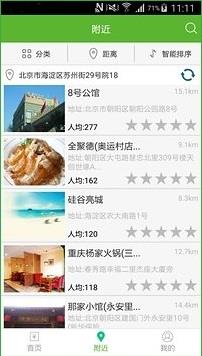 特惠帮  v1.3图4