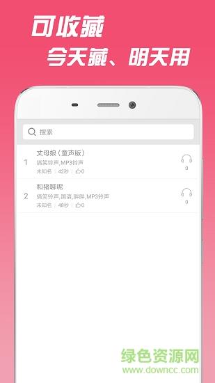 手机铃声  v1.0.5图1