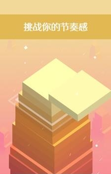 三维积木  v1.0.6图3