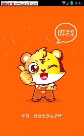 呼我直播