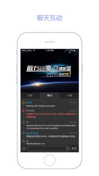 G直播  v1.4.0图2