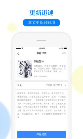 掌中云小说无限金币版  v1.1.7图3