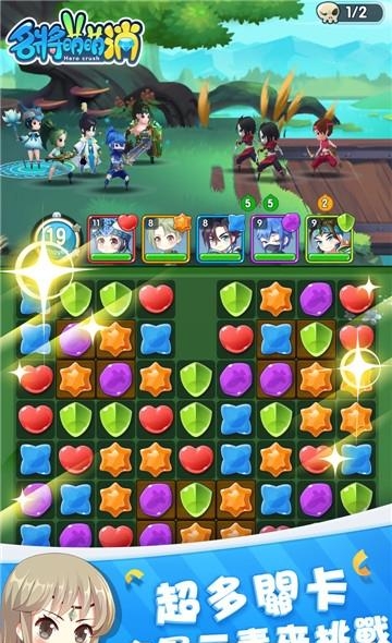 名将萌萌消  v1.0.0.3图3