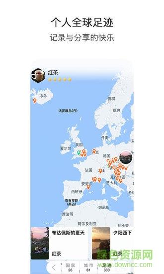 小棠菜旅行  v3.2.5图2