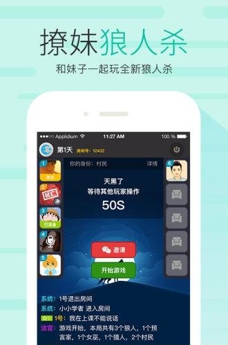 友加秀场直播  v6.3.7图1