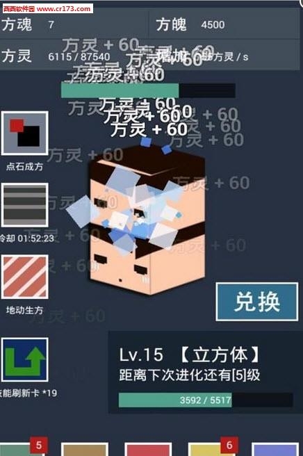方了个块