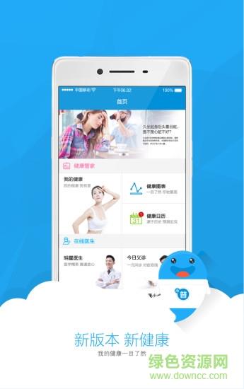 小普健康  v2.1图2