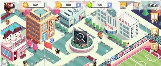 小学制霸指南  v1.0图4