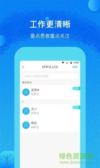 途欢dr  v3.0.0图2