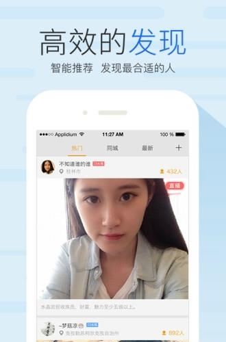 友加秀场直播  v6.3.7图4