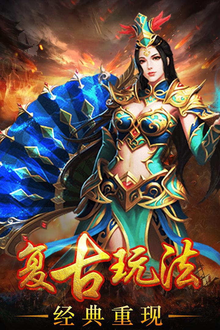 武圣传奇百度版  v1.3.3图2