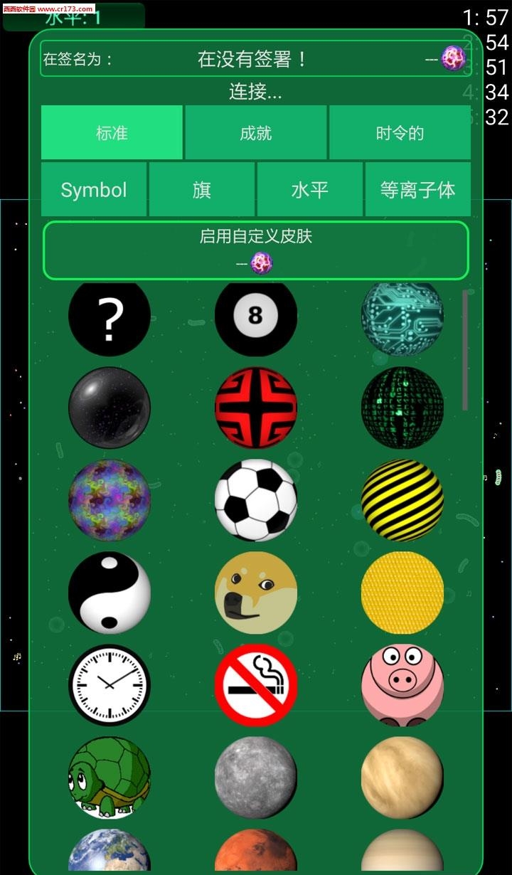 蛇蛇大作战宇宙版  v1.0.0.3图4