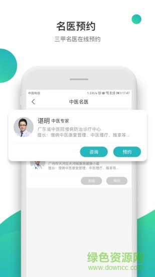 康合上医  v1.0.2图4