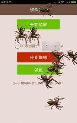 好囧好坑爹的整蛊  v1.0图2