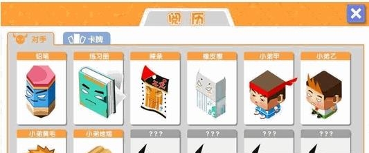 小学制霸指南  v1.0图3