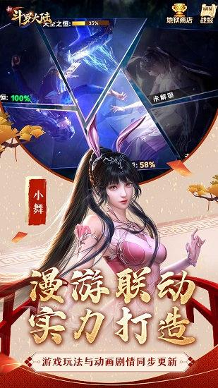 4399新斗罗大陆  v1.0.9.0图1