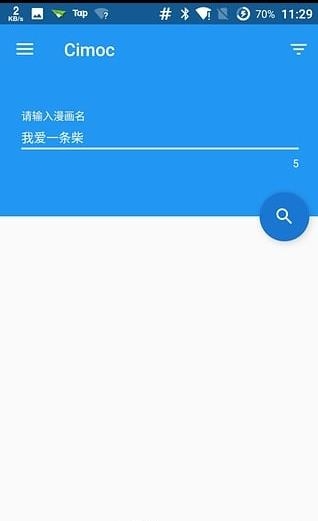 一库漫画官方  v2.0图1