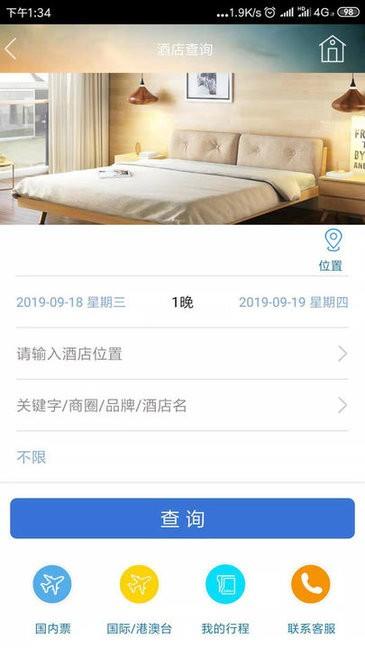 tripsourcechina  v1.4.5图1